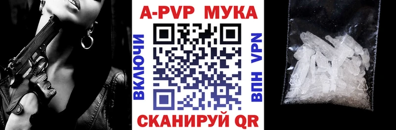 Alpha-PVP Соль  Пестово 