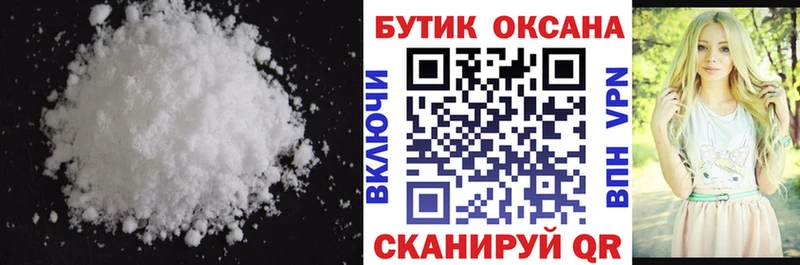 Бутират Butirat Пестово