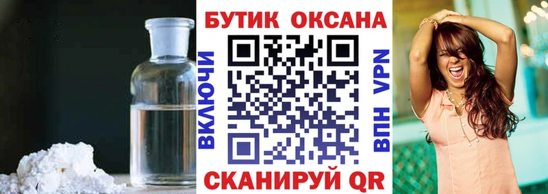 где продают наркотики  Пестово  Бутират бутандиол 