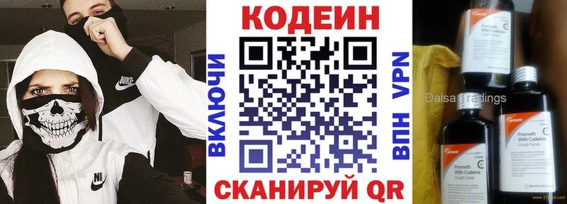 магазин продажи наркотиков  Пестово  Кодеин напиток Lean (лин) 