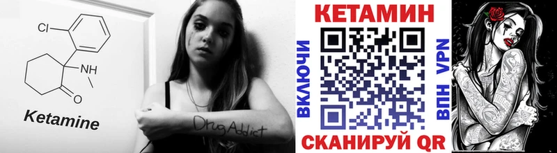 КЕТАМИН VHQ  Пестово 