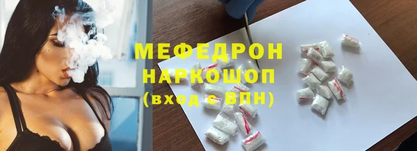 мяу мяу кристалл Бородино
