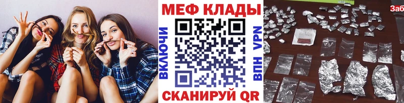 Меф мяу мяу Пестово